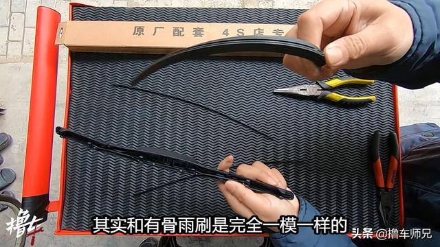 三段式雨刷和有骨雨刷结构是一样的所以三段式雨刷更换胶条的方式