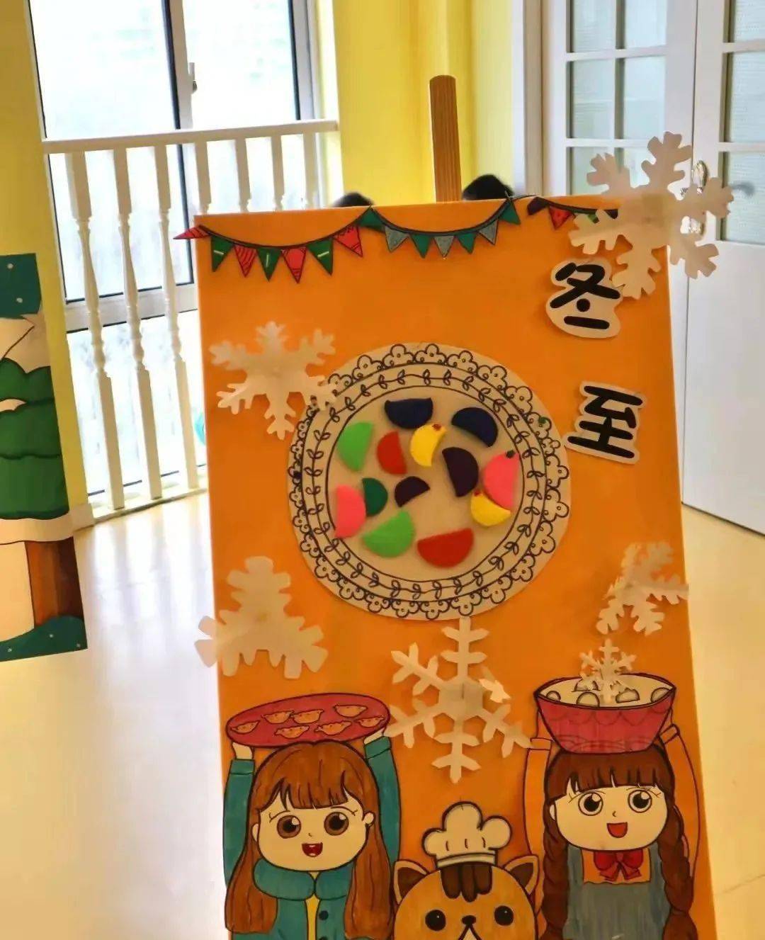 【节气主题】冬至快到了,幼儿园的冬至环创该怎么做?_耳朵_中国_传说