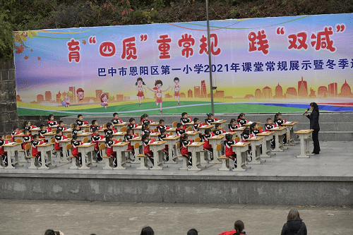 常规|巴中市恩阳区第一小学育“四质”重常规 践“双减”常运动