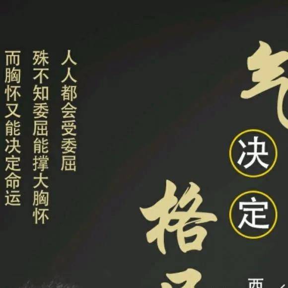 做人贵在大气,放大你的格局_事儿_情绪_都说