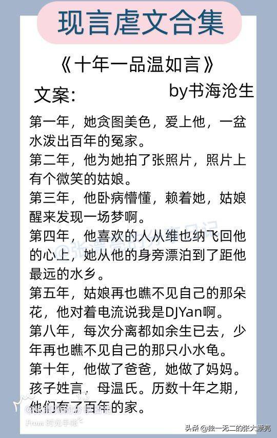 言情经典虐文合集盘点那些让人虐心虐身又虐肺的小说