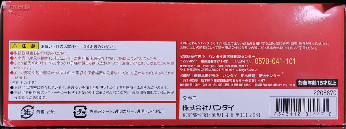 艾亚里斯|78民间测评：ROBOT魂 艾亚里斯 白羊座 OZ军配色