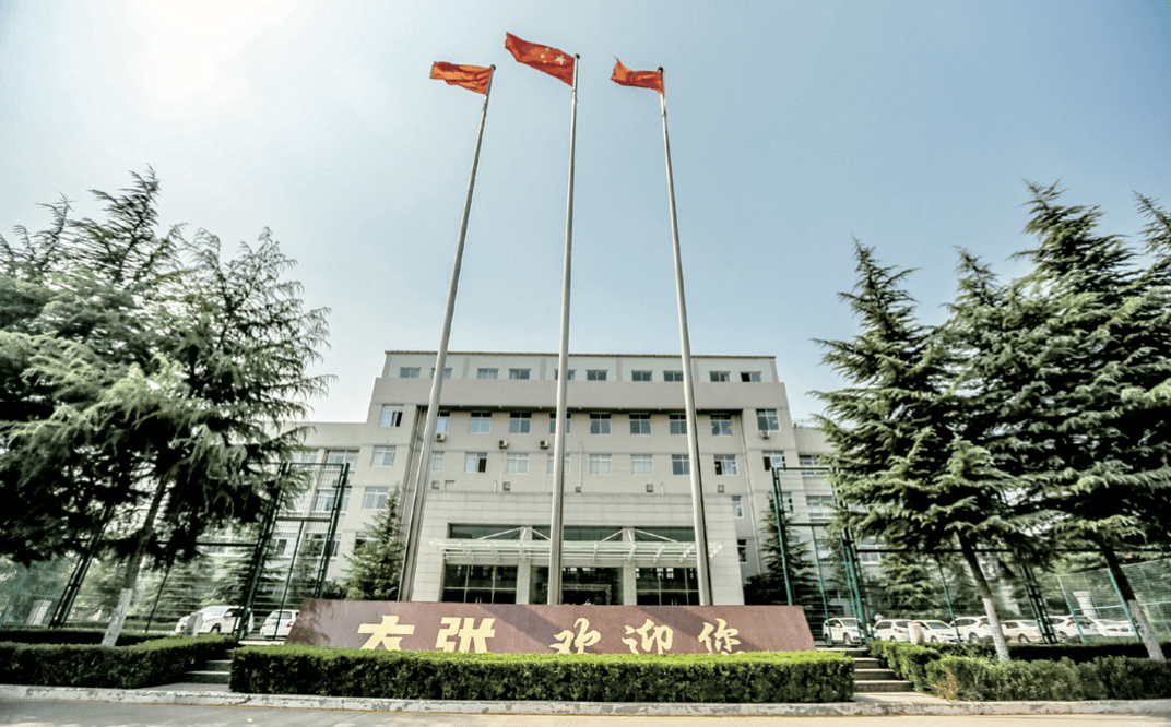 大张集团是河南乃至全国知名的零售企业经过多年发展与整合,我国零售