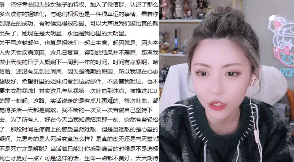 玩家|周淑怡遇重病女粉来邮件，乐观心态引水友泪目，当场决定探望