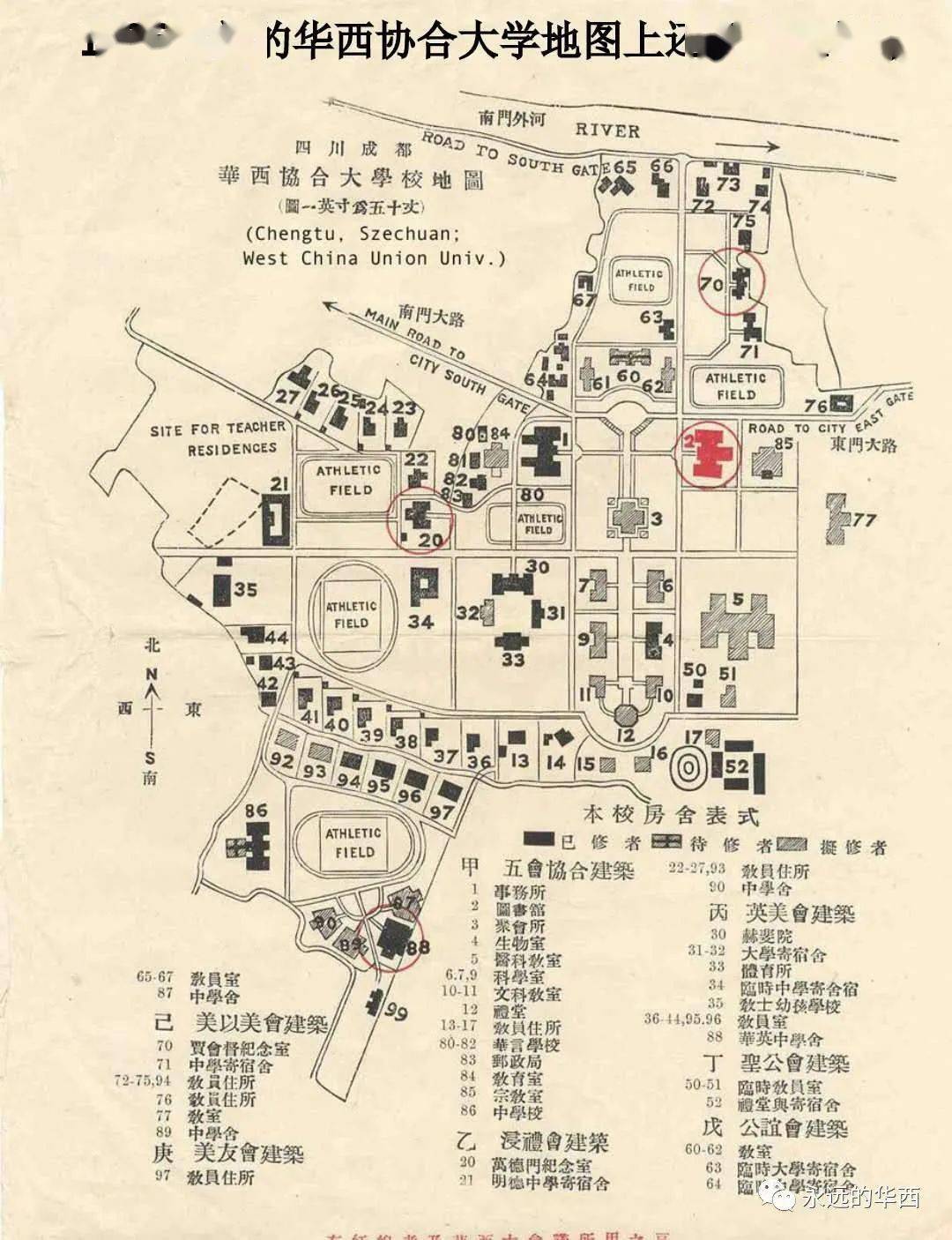 华西坝大学路_照片_校门_老成都