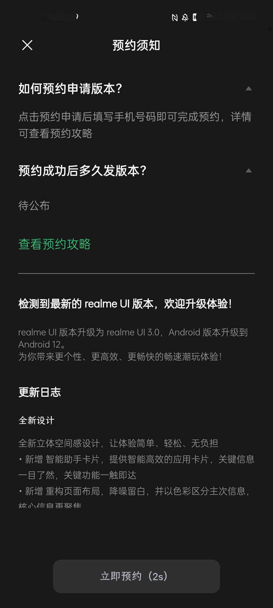 手机|真我 GT 大师探索版适配 realme UI 3.0 公测版