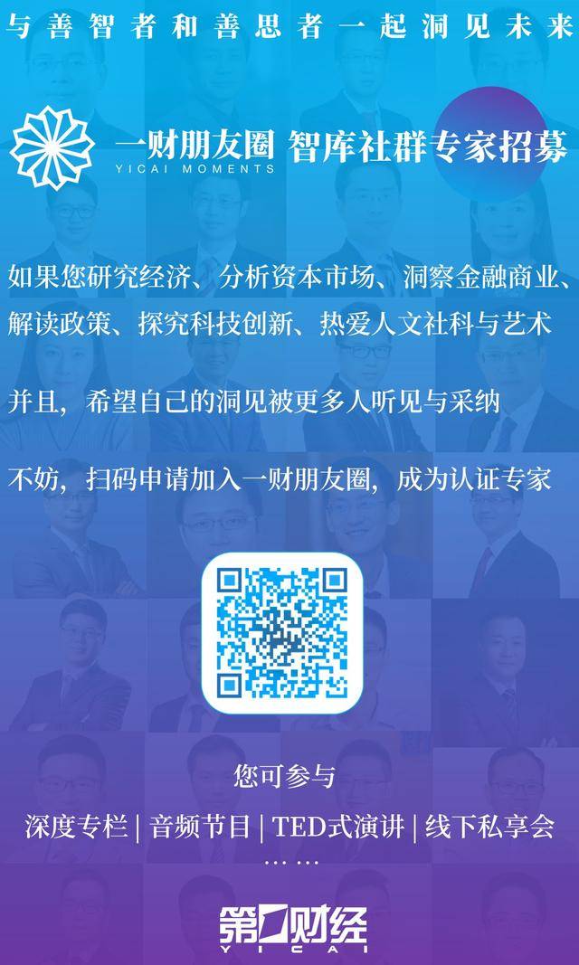 一财朋友圈 罗志恒 消费税改革的影响与下一步方向