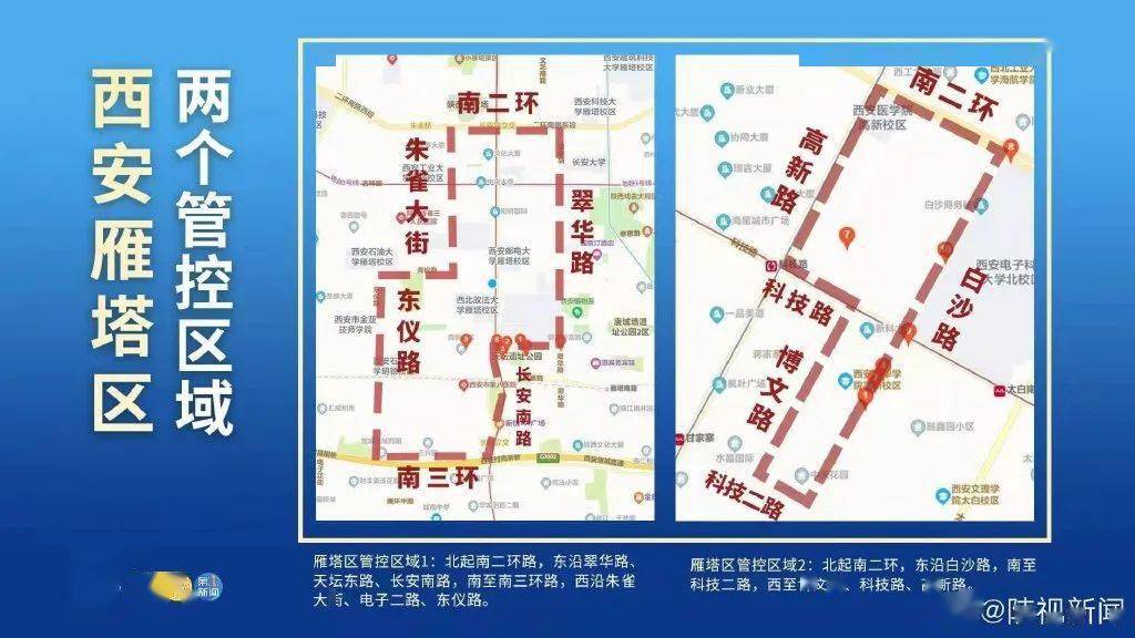 人员|河北4地紧急寻人，1地庙会取消！另，陕西西安疫情最新通报→