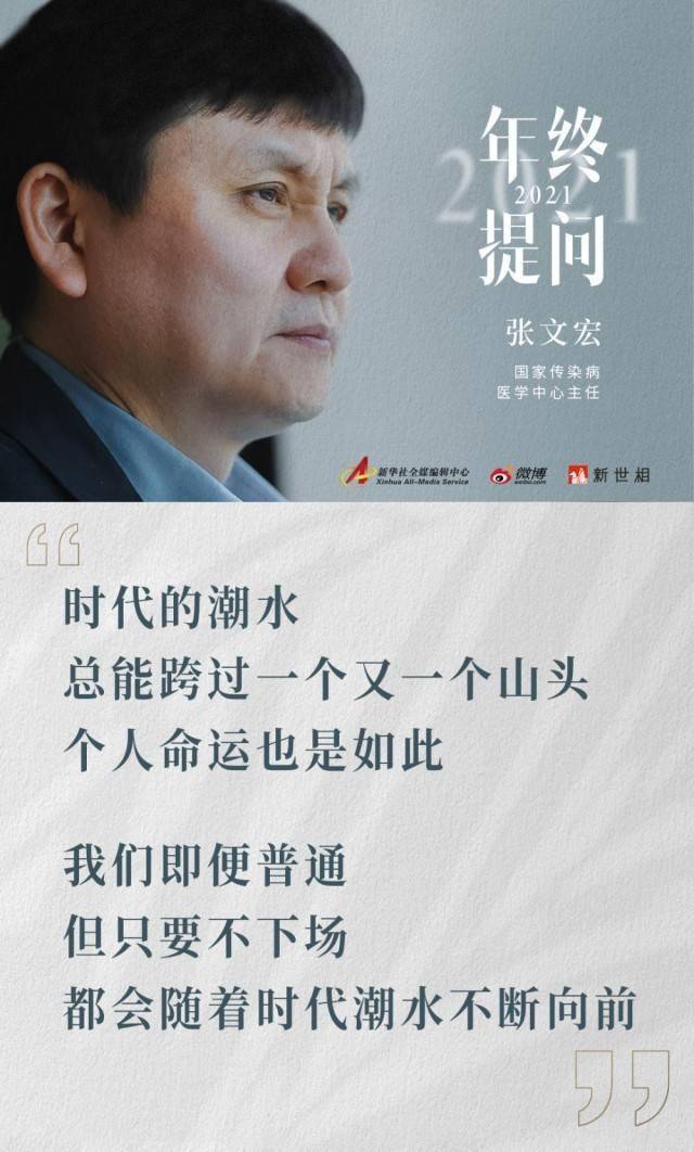 上海|张文宏给年轻人的一封信，请查收