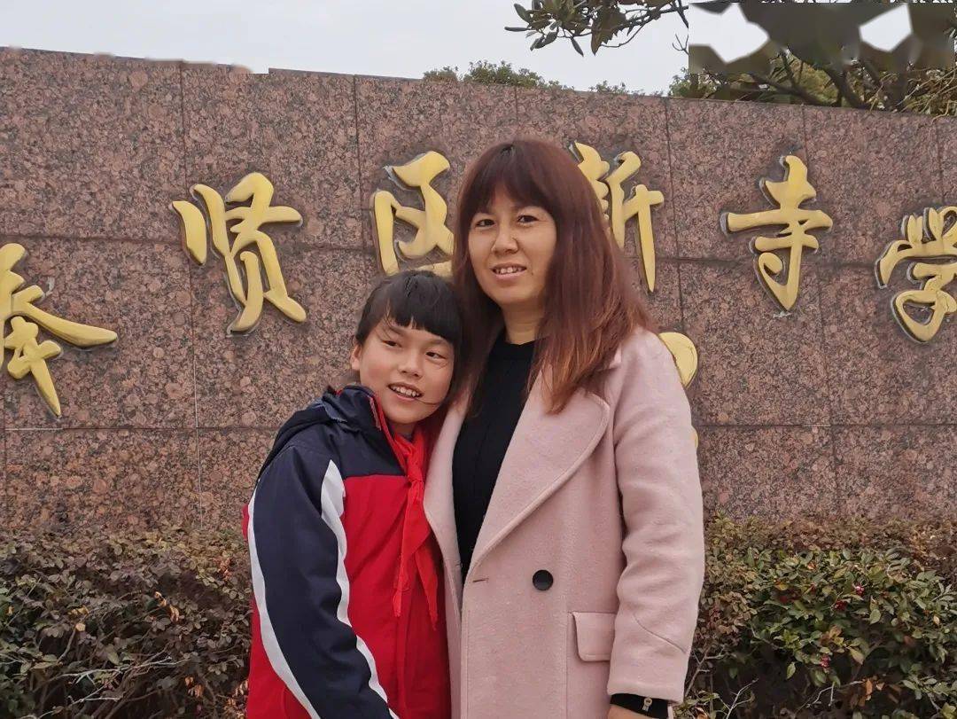 贤城好家长221新寺学校六年级曾可欣妈妈孙成珊悉心培养言传身教