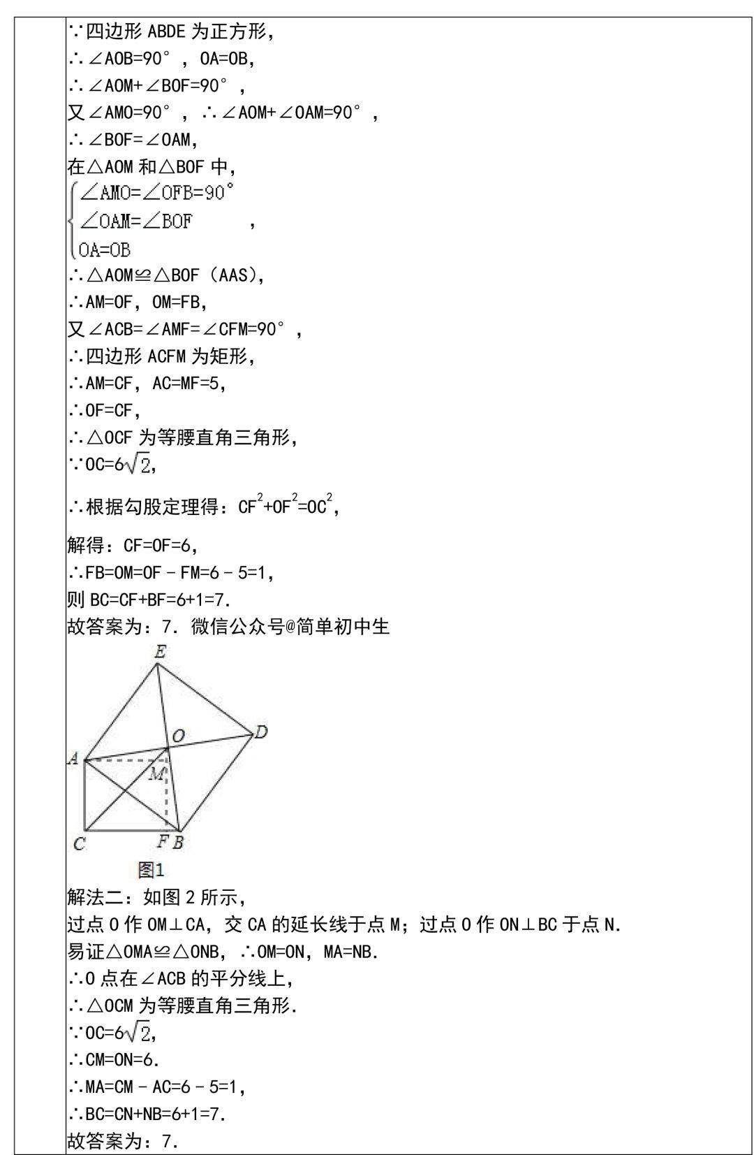 解法|初中数学解题技巧+压轴题30道，期末前掌握！