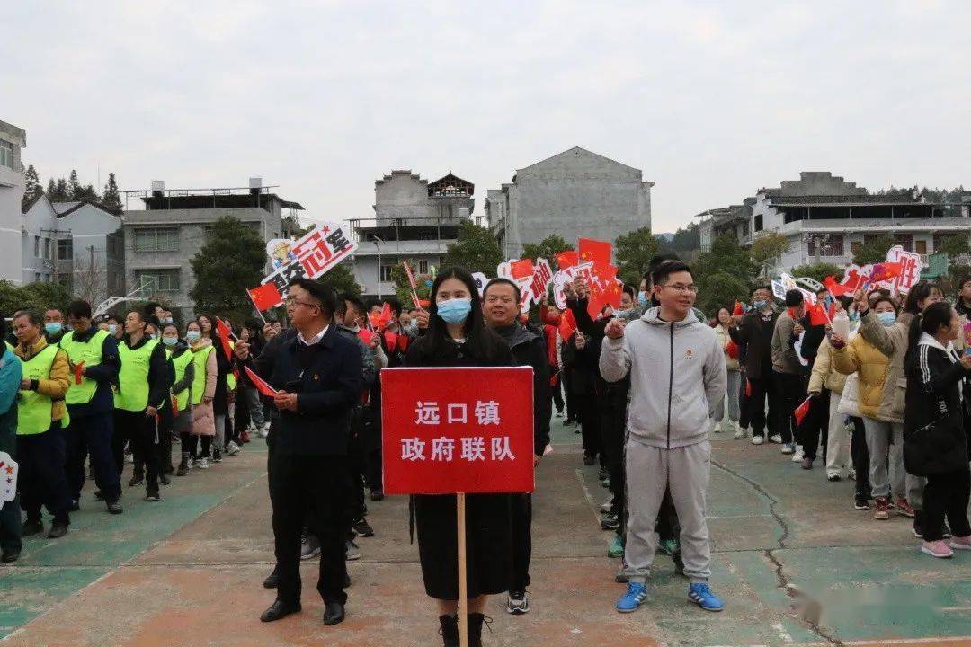 好high哟天柱县远口镇成功举办首届远口精神杯冬季运动会