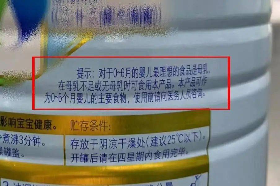 宝妈必看读懂进口婴幼儿配方食品标签