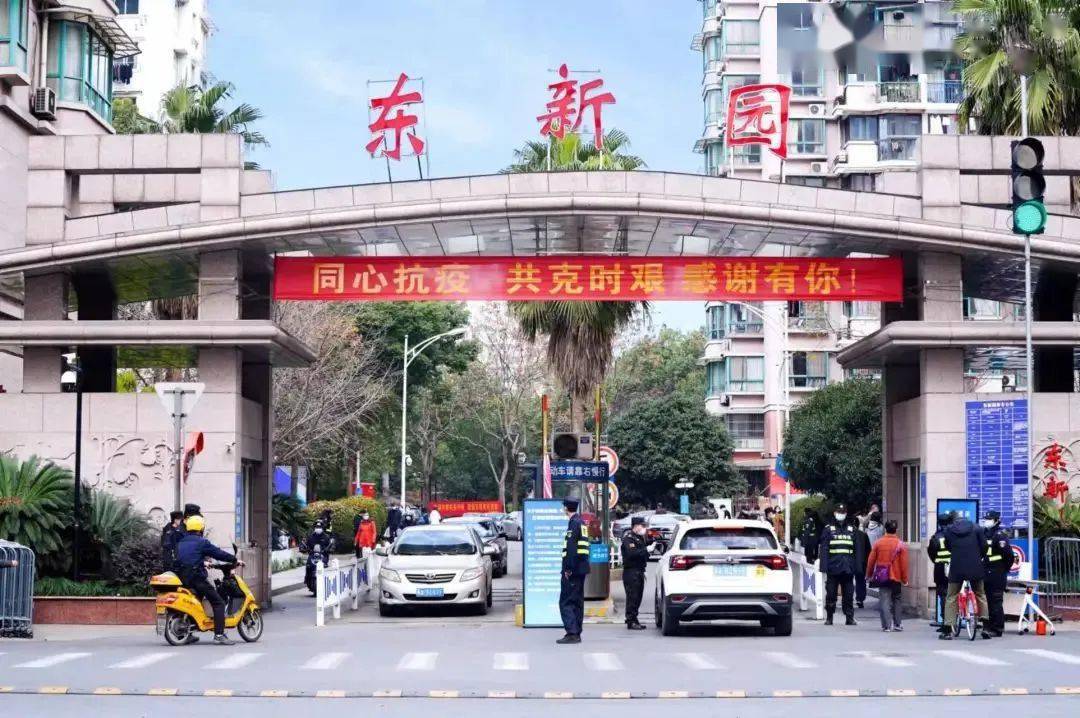 温暖东新园14日独家记疫