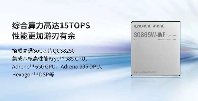 推出系列新品，移远通信加速5G+AIoT产业升级