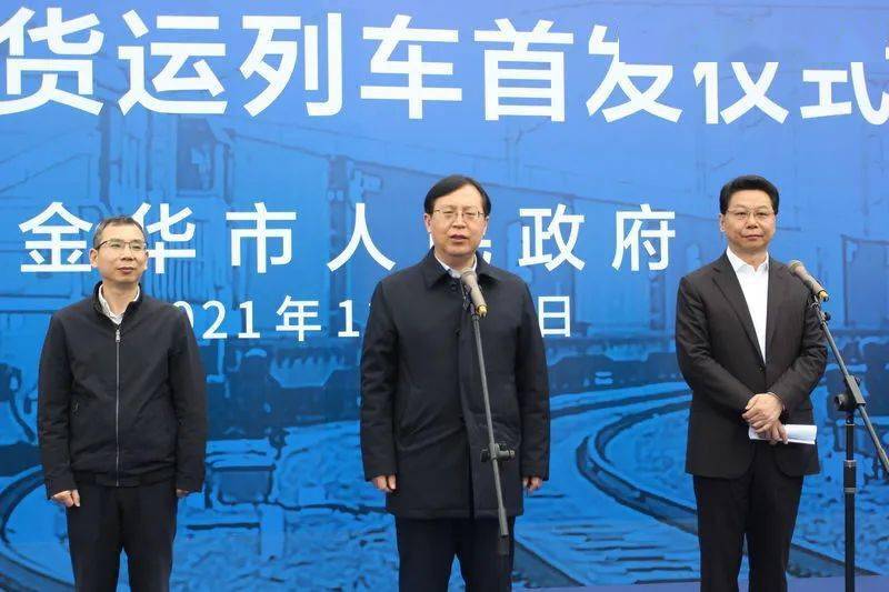 市委副书记,市长邢志宏宣布首趟列车发车,林晓峰主持首发式,市政府