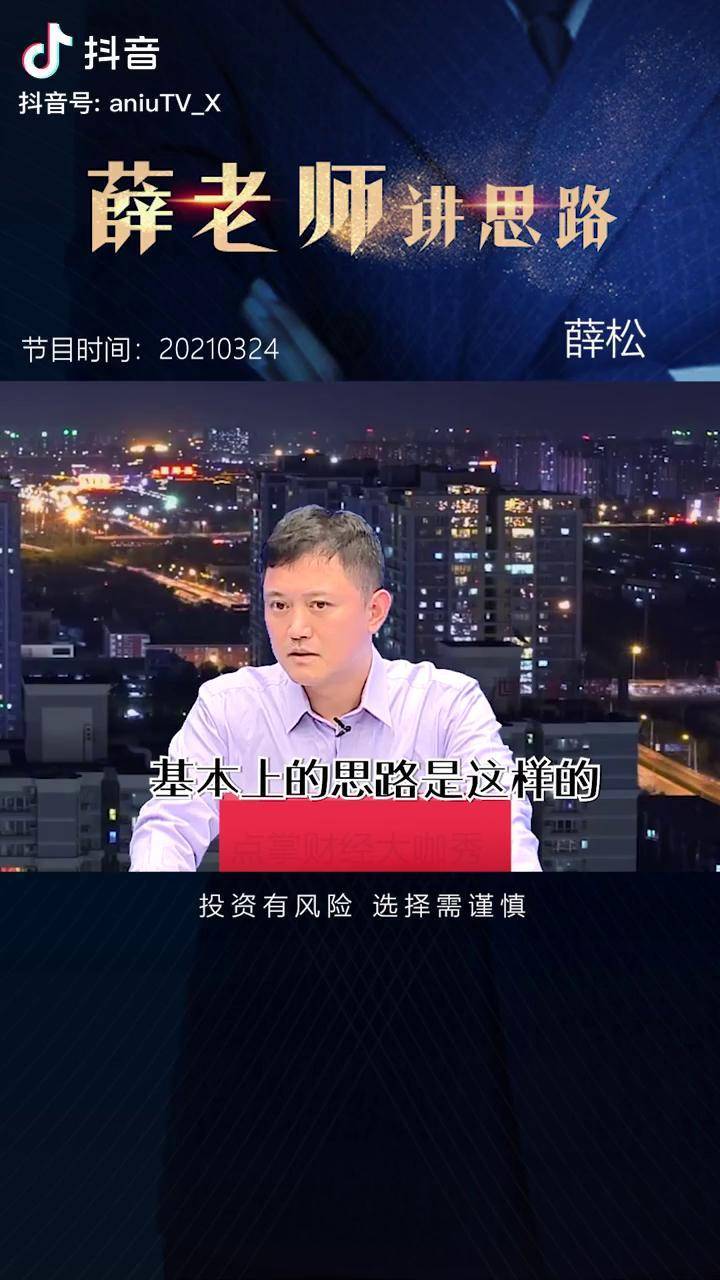 要好好听思路别想着截表情包哈哈哈财经投资股票投资薛松