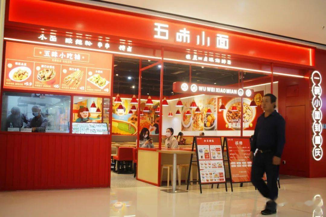 五味小面源于重庆,却不止于重庆.