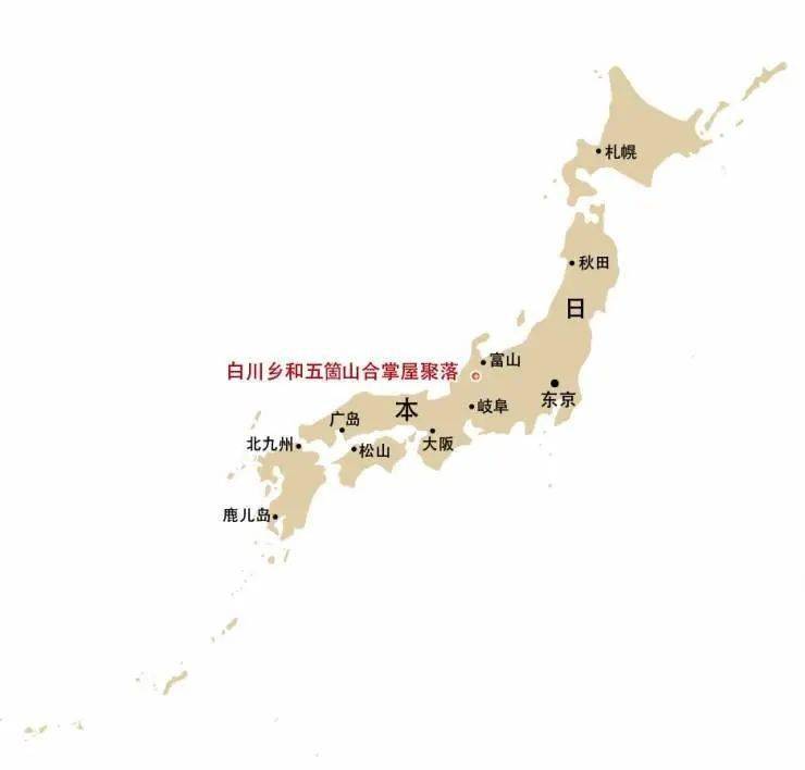地理视野合掌造是个什么鬼