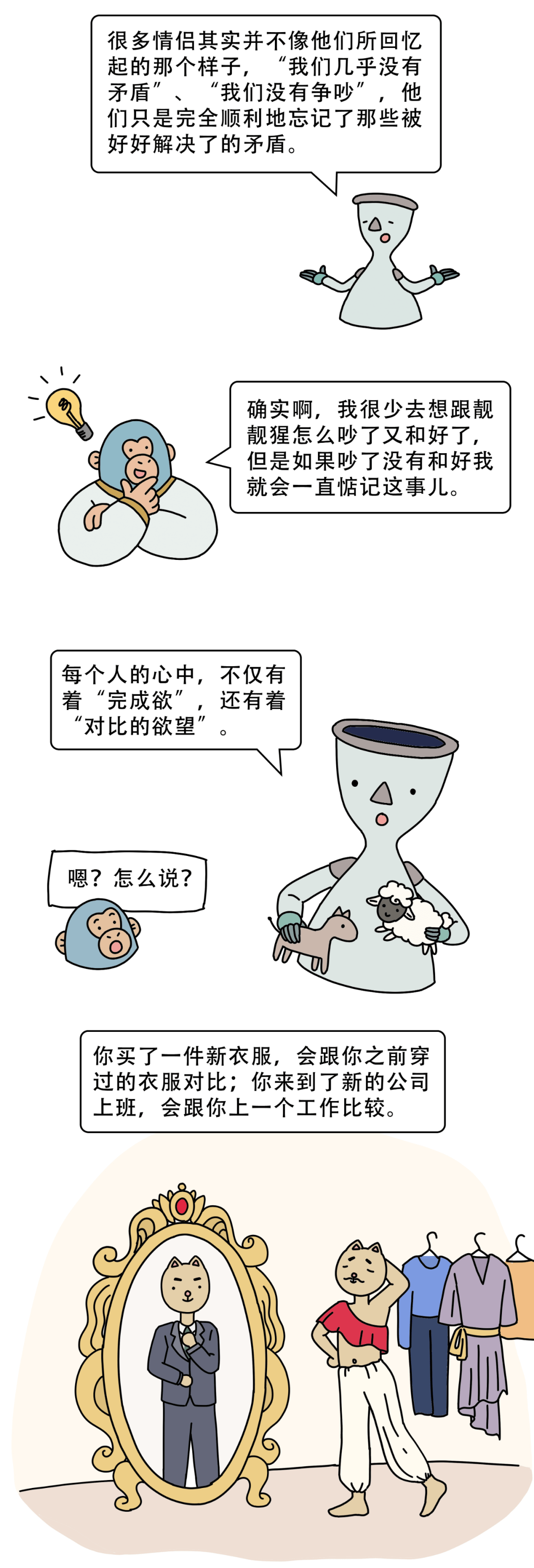 运营为什么你忘不掉初恋？