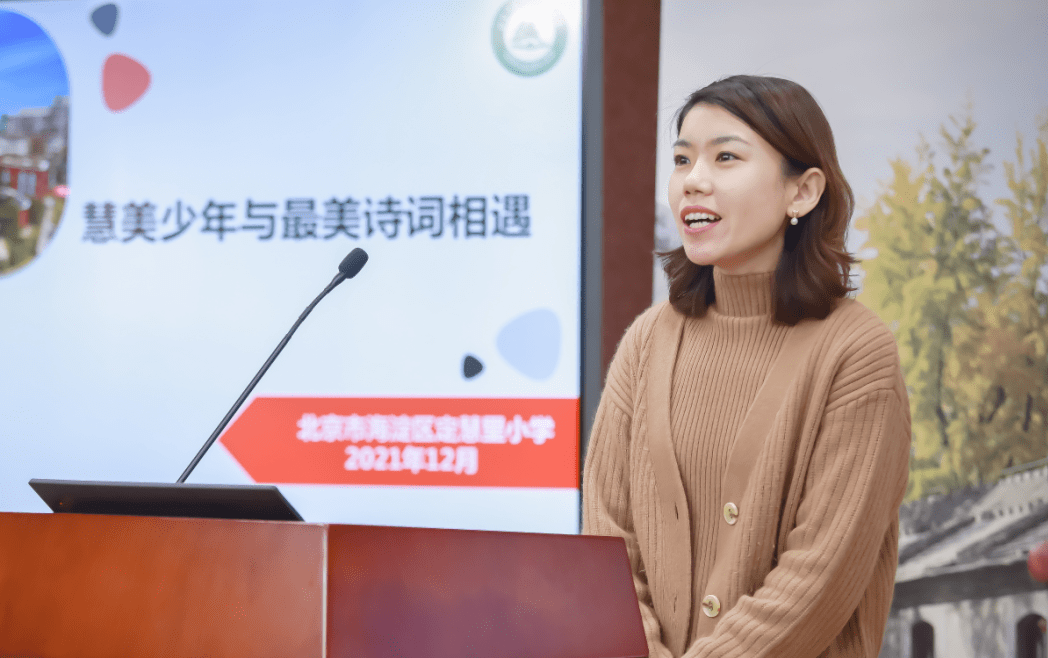 海淀区定慧里小学主任 冉雅萍海淀区定慧里小学冉雅萍主任围绕学校