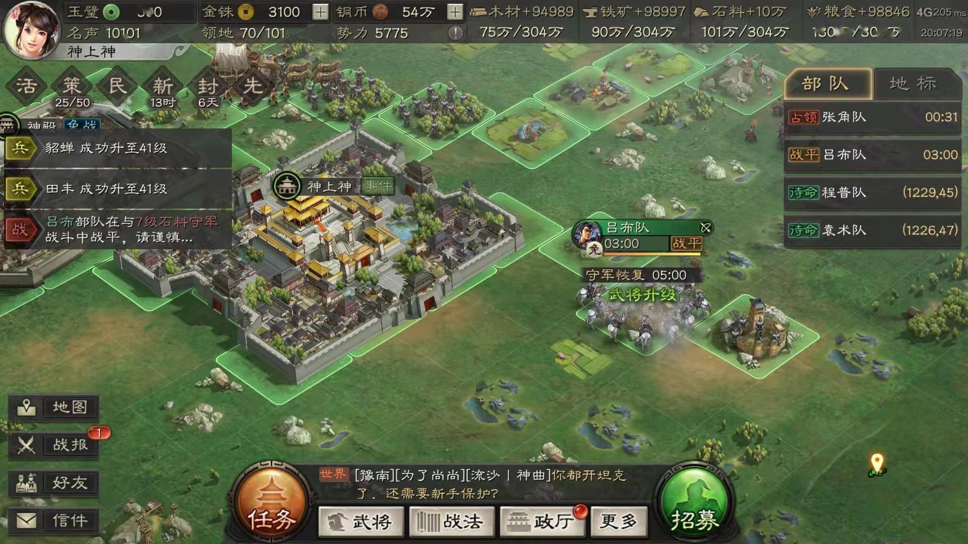 三国志战略版官渡之战先锋服抢鲜爆料,戎车上阵后,兵损大幅降低_部队