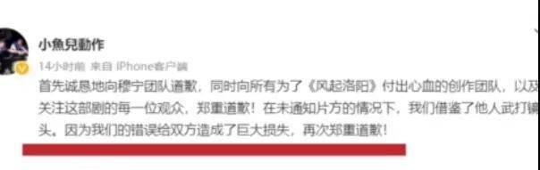 洛阳|热播剧被指抄袭，片方回应