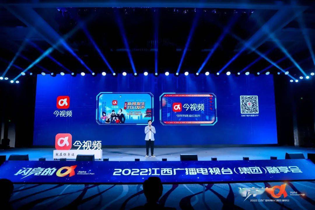 服务|江西广播电视台重磅打造 “今视频”APP焕新上线