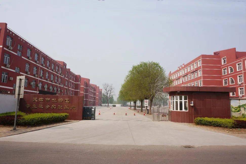 武清人快看看这所学校你肯定去过!_武清区_实践_科普