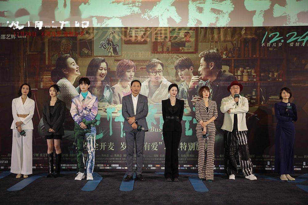 神话|《爱情神话》在京放映，马伊琍、吴越、倪虹洁“想对女生说话”