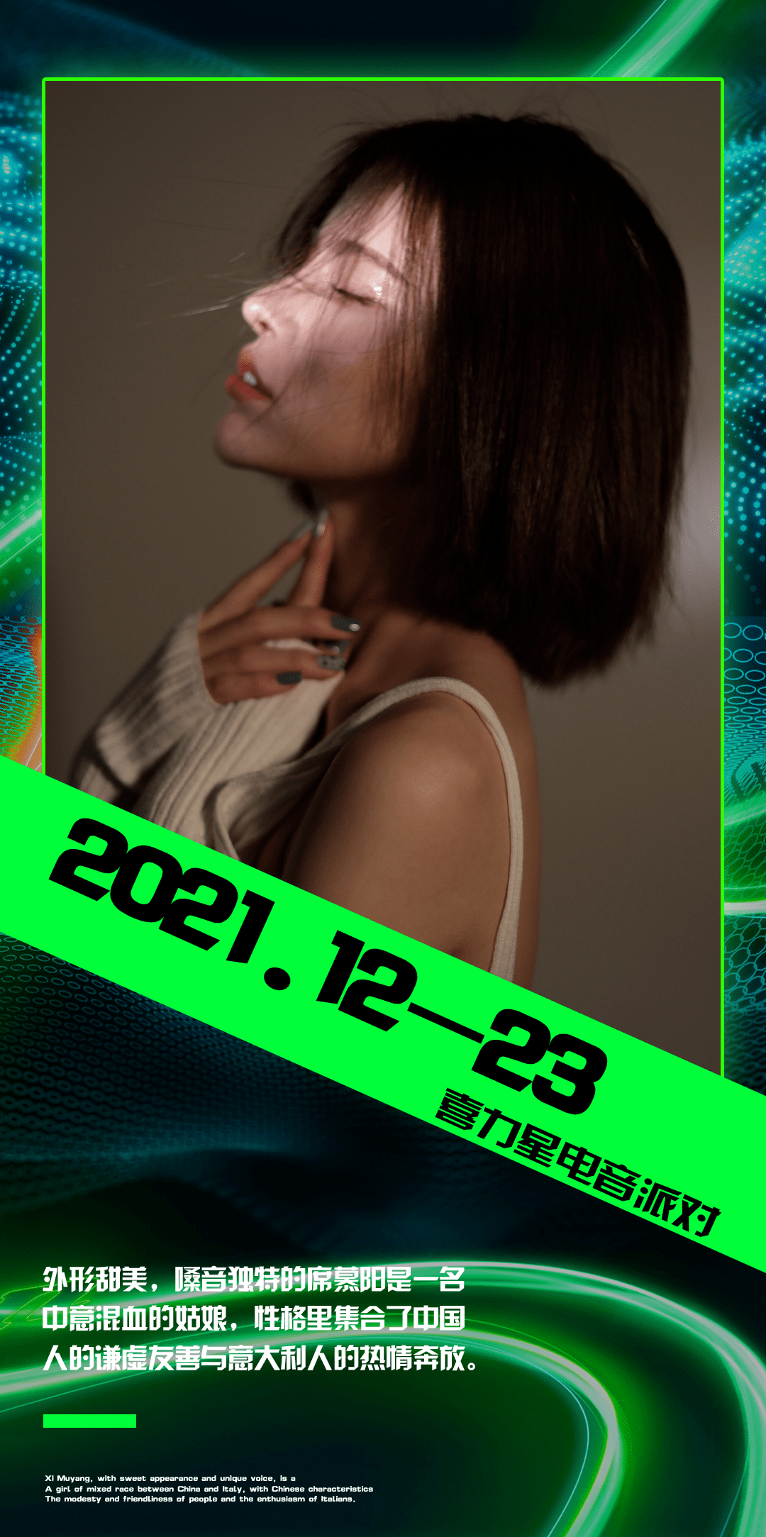 喜力星银x 贰麻酒馆|12.