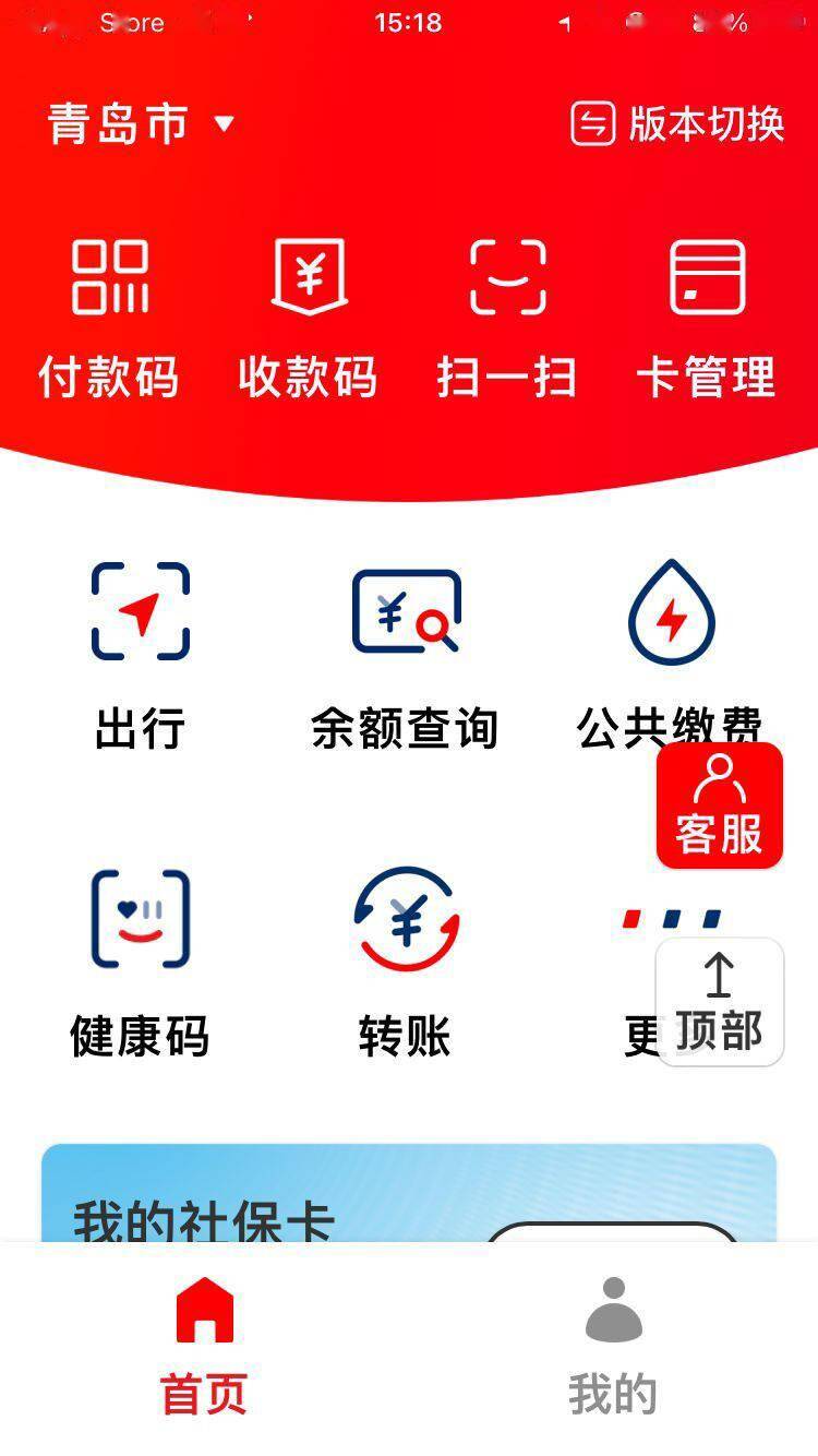 关爱|中国银联云闪付 App 关爱版上线：更大字体、更大图标