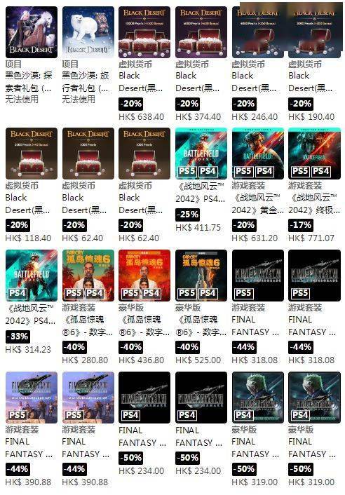 终极版|PS港服大促：低至2折 COD先锋、2042、2077等特惠