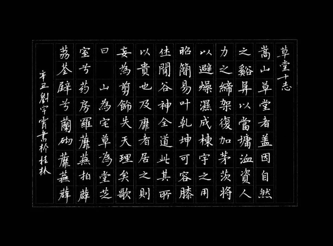 硬筆書法臨摹歷代碑帖大集合太養眼了