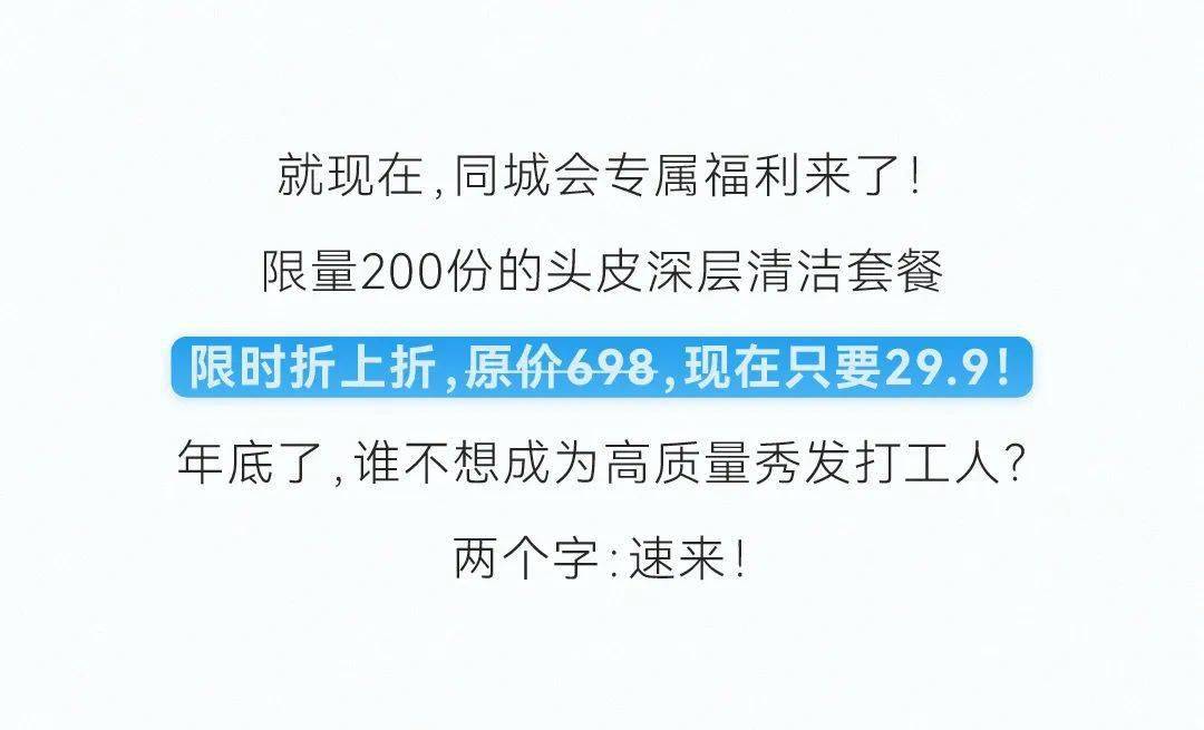 洗头堪比五星级的头皮护理，我用一杯奶茶钱拿下了！