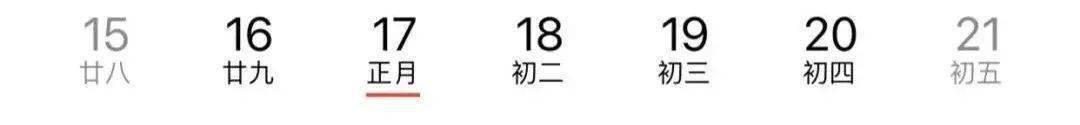 中国|2022年没有“大年三十”？而且……