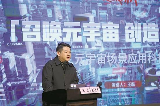 Z时代“元宇宙”的原住民