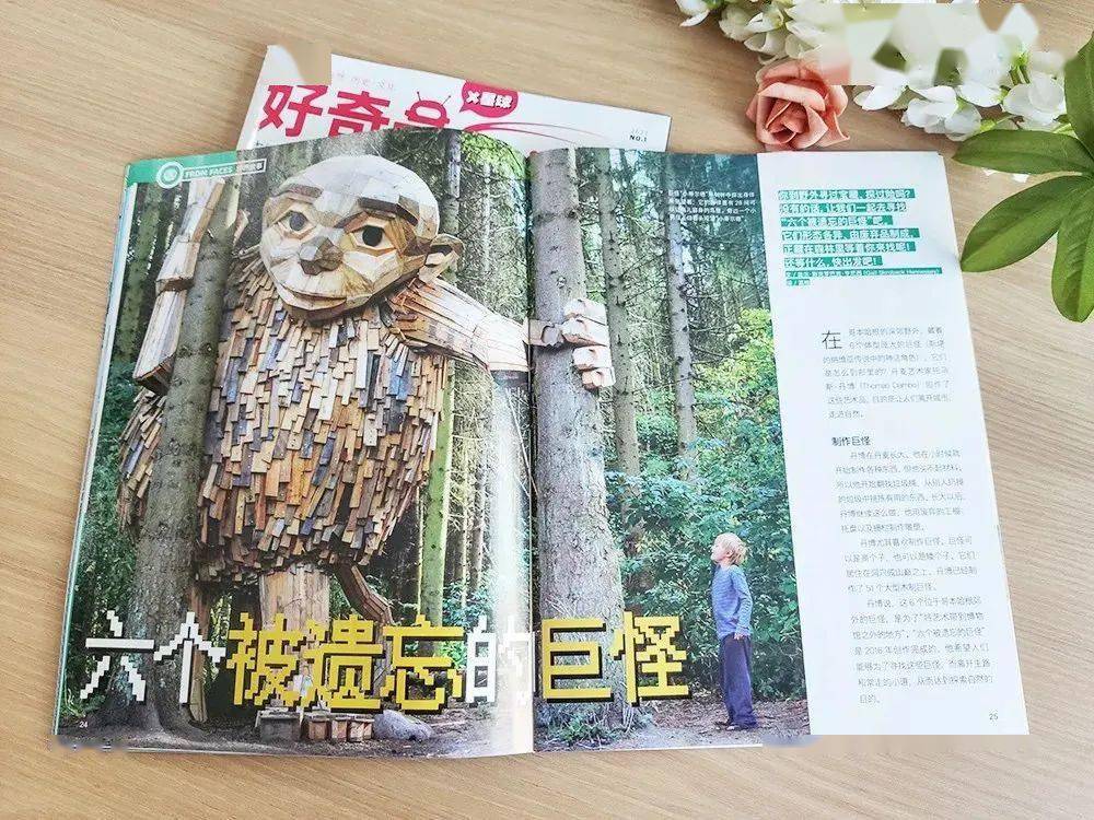 少儿|精选5套原版杂志于一体，“全领域通识教育”少儿期刊《好奇号》限时特价啦！