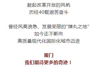 大陆|四十年前，大厦之门开了！