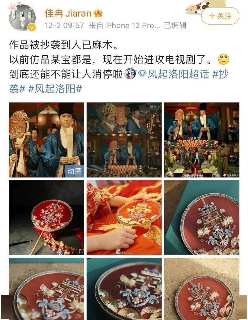 洛阳|热播剧被指抄袭，片方回应