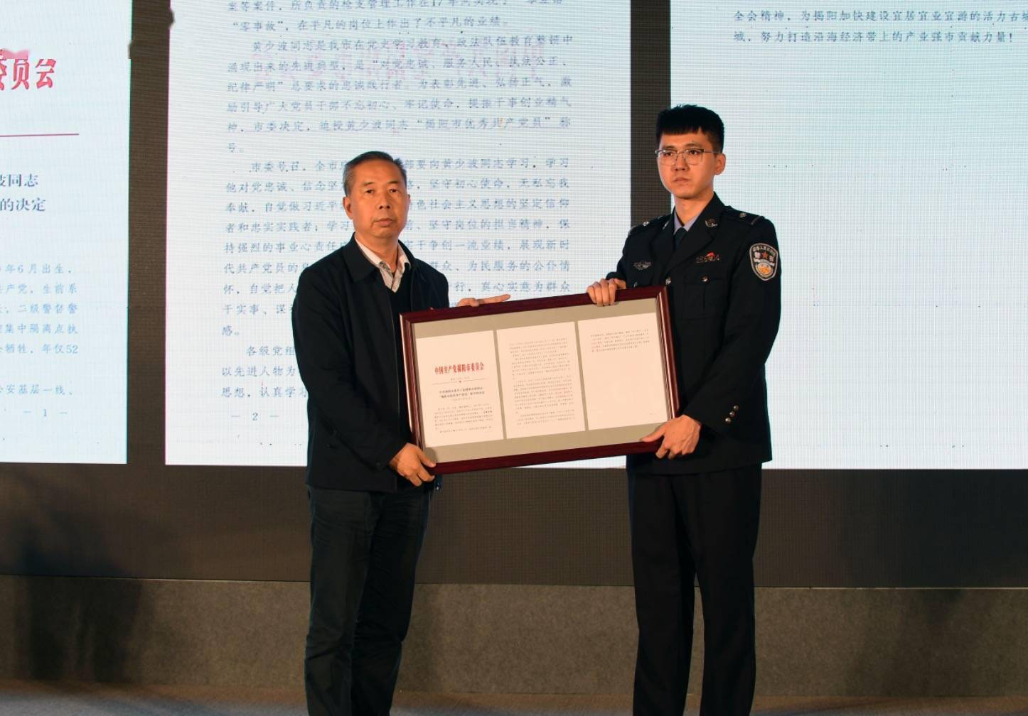 揭阳市公安局举办平凡写忠诚黄少波同志先进事迹报告会