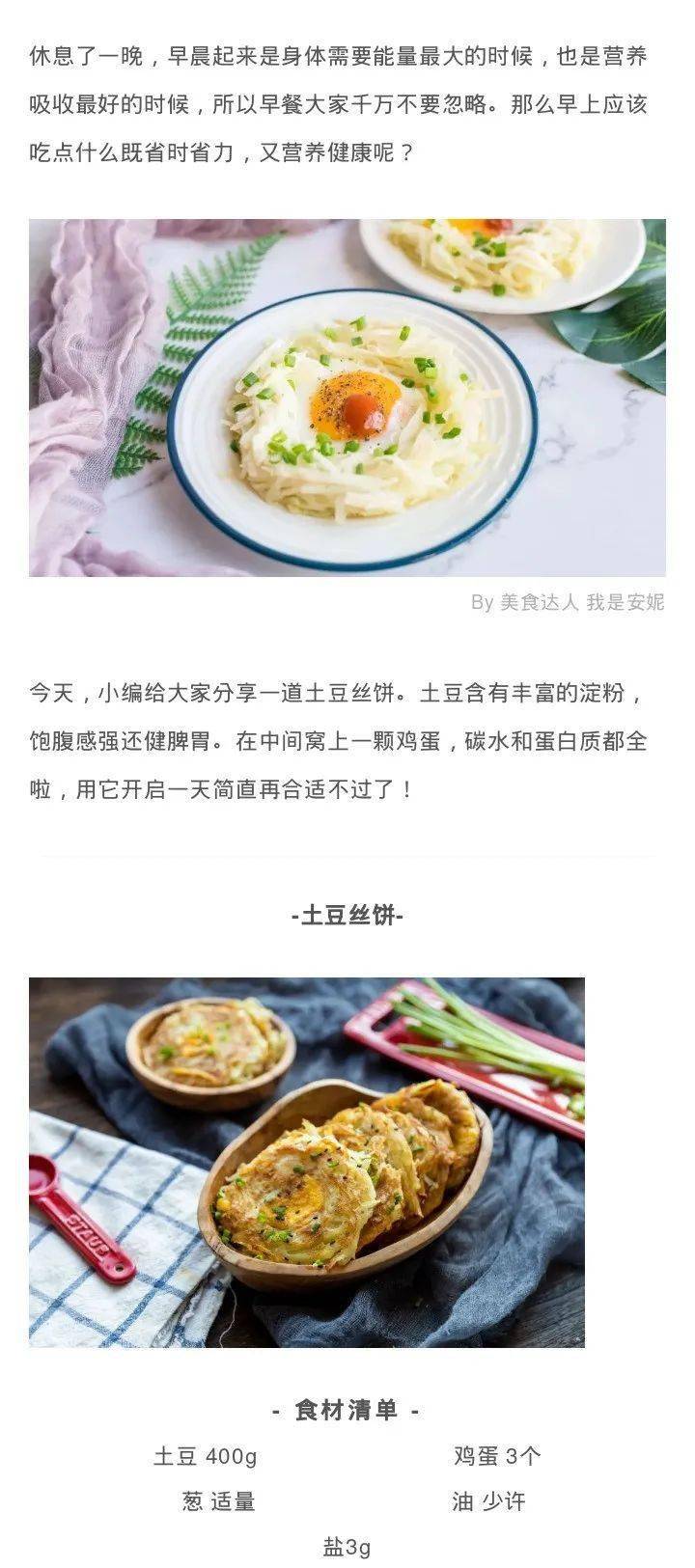 看点|孩子最爱的早餐饼！不用和面5分钟搞定，上桌全家秒抢光！