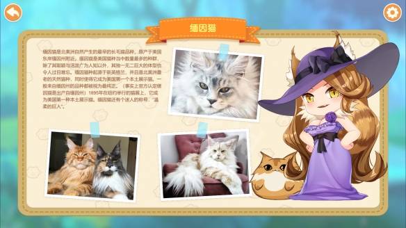 《猫咪小姐2》猫娘有哪些?游戏全猫娘介绍_neko_miss_小伙伴