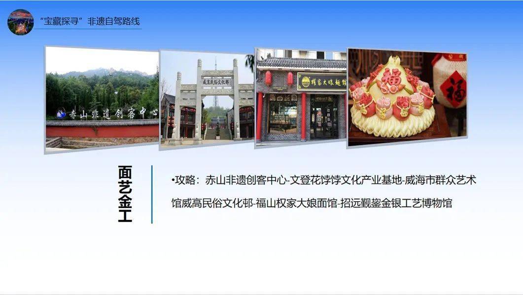 胶东五市邀您驾游最美东方海岸_旅游产品_威海荣_文化
