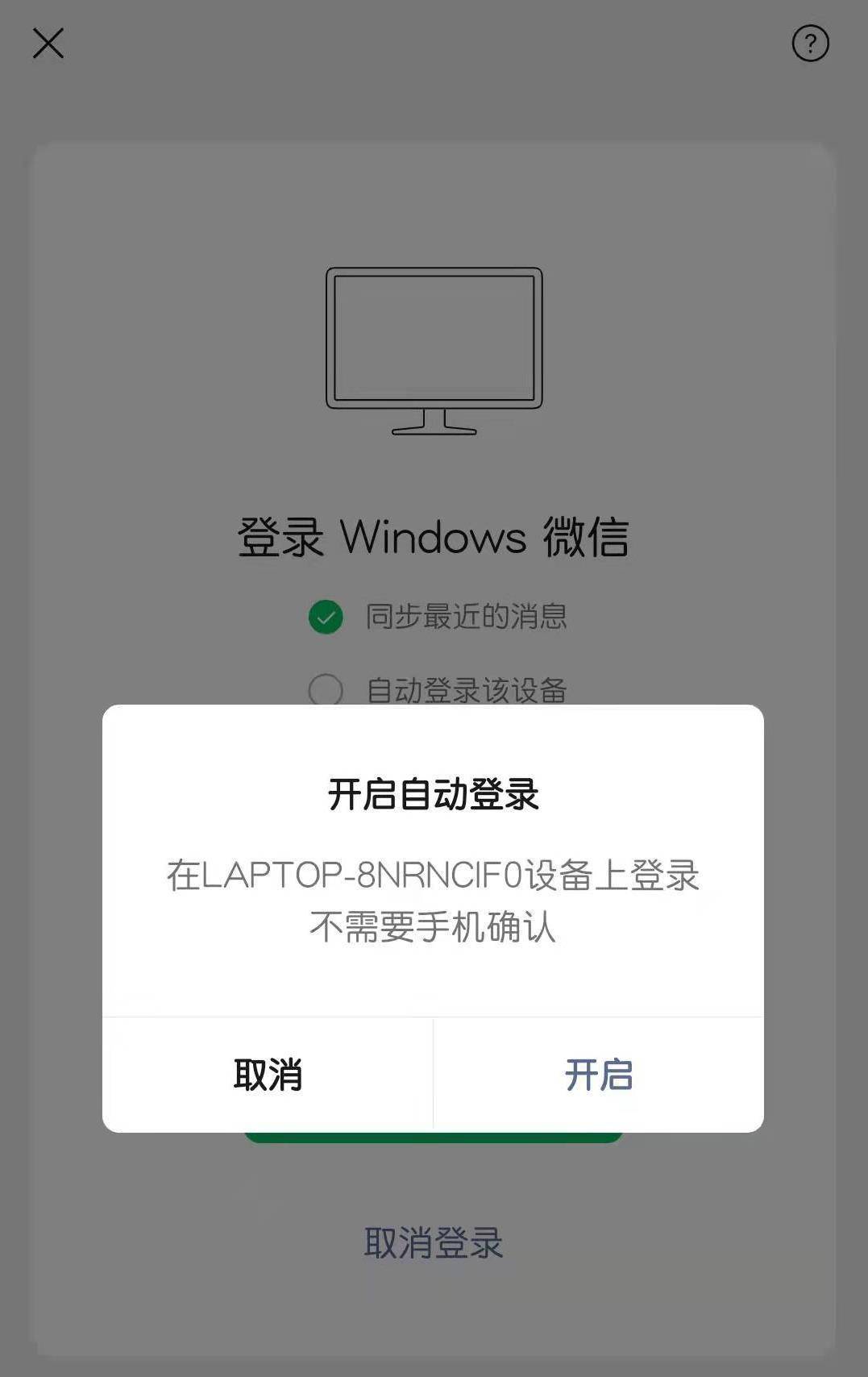 方便多了！PC版微信全面支持自动登录：再也不用掏出手机确认_手机搜狐网