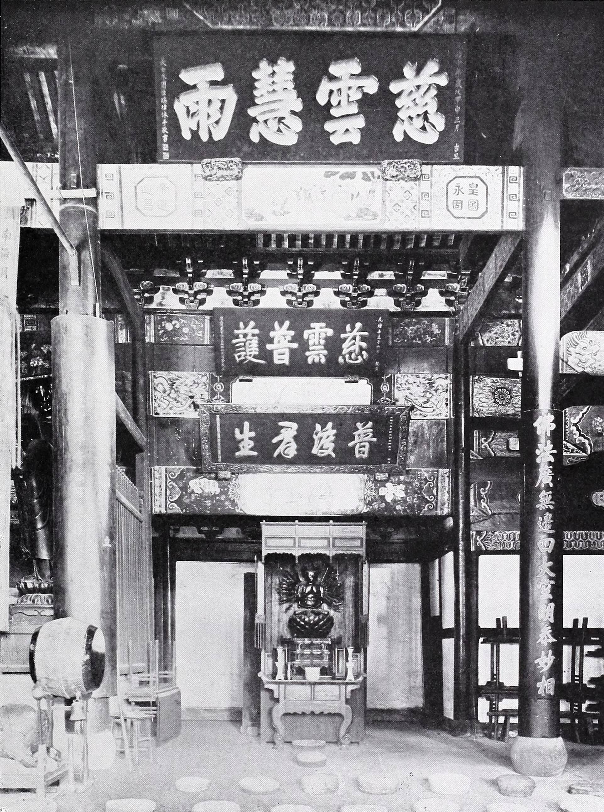 46,法雨寺法堂内,廊柱上的匾额分别是:"慈云慧雨","慈云普护","普渡