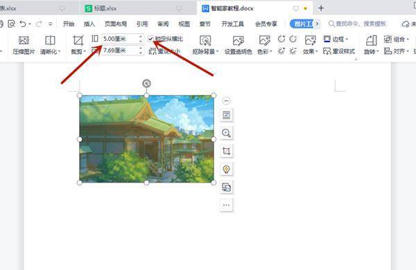 word图片缩放比例怎么设置