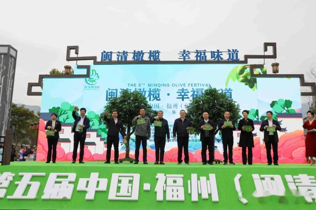 闽清橄榄幸福味道2021第五届中国福州闽清橄榄节盛大开幕