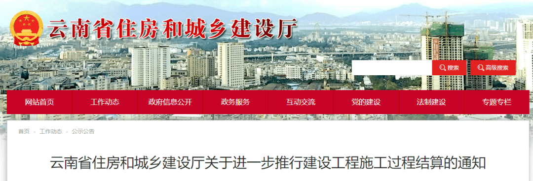 改革工作方案的通知(建办标〔2020〕38号)精神,按照《云南省住房