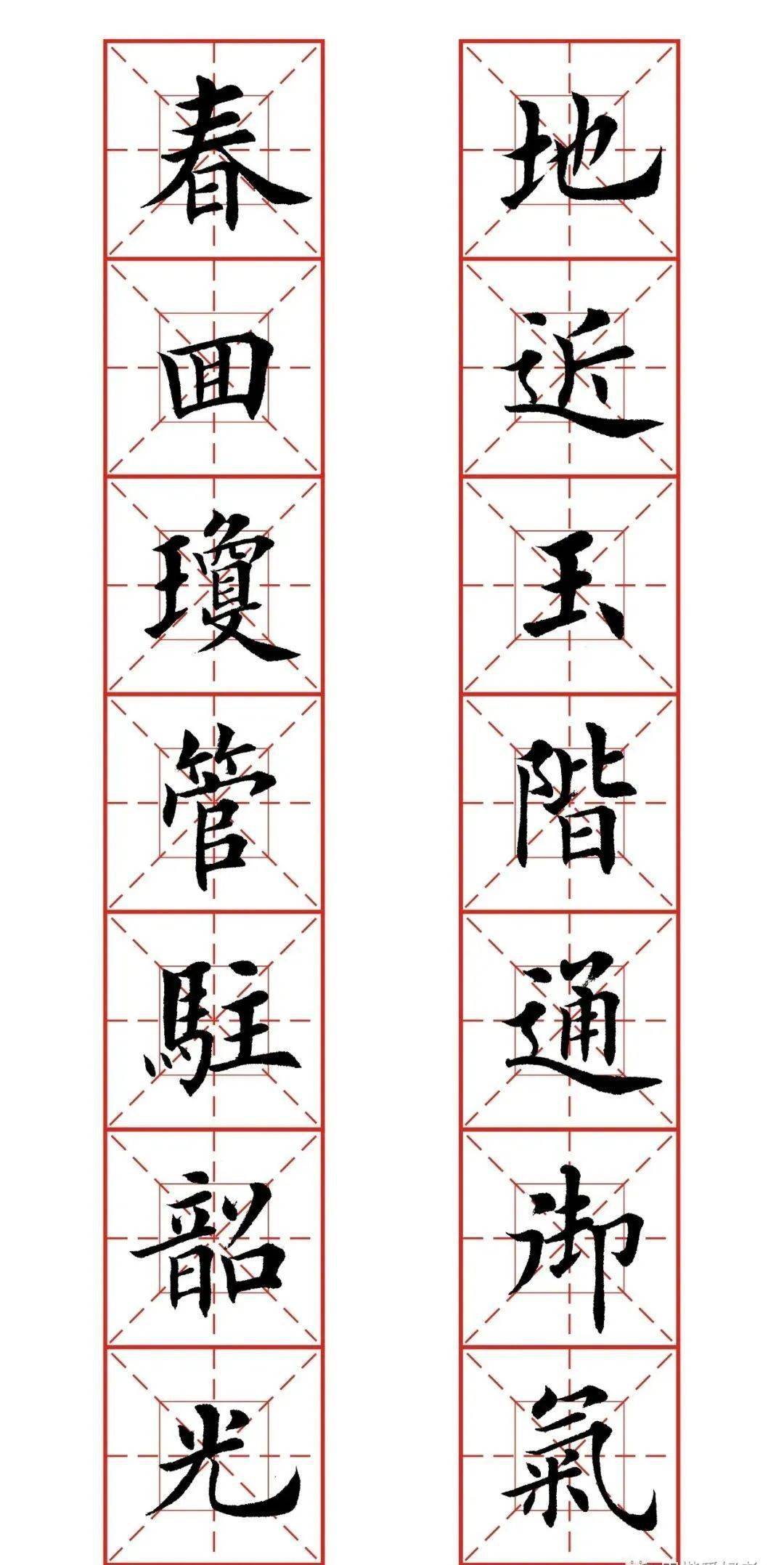 春联大全田字格图片